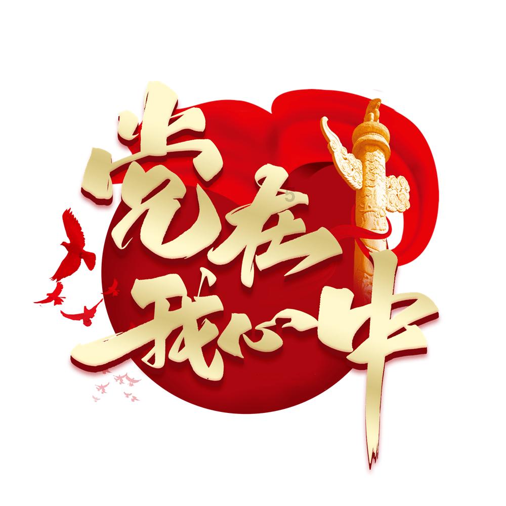 奢华年代
